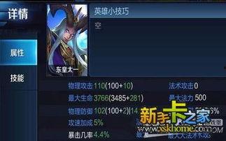 王者东皇爆料最新消息,神秘新英雄即将登场，游戏格局将迎巨变！