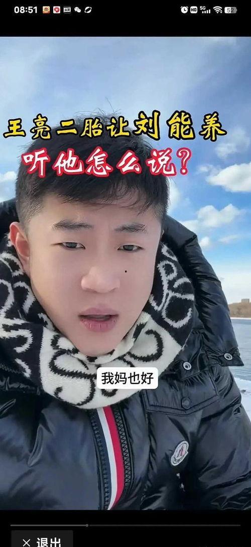 小雨爆料王亮视频